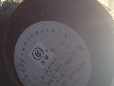 久治20CrMnTi合金结构钢